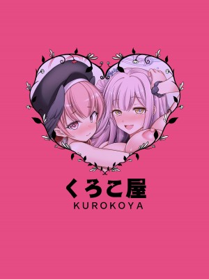 [くろこ屋 (式神くろ子)] 私達・・・SEXフレンドって事でいいよね？(ブルーアーカイブ) [DL版]_27