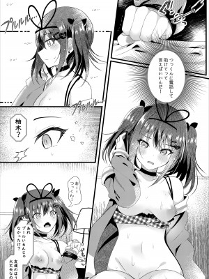 [ろこまに (真夏)] ネトラレ報告できたら帰してあげる。[DL版]_17