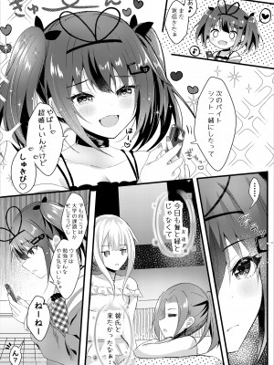 [ろこまに (真夏)] ネトラレ報告できたら帰してあげる。[DL版]_05