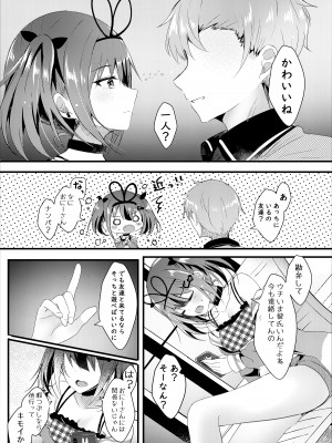 [ろこまに (真夏)] ネトラレ報告できたら帰してあげる。[DL版]_06