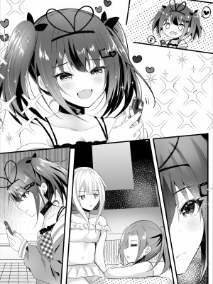 [ろこまに (真夏)] ネトラレ報告できたら帰してあげる。[DL版]_33