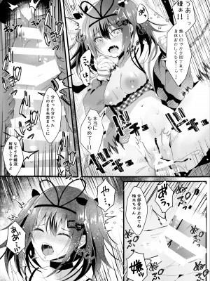 [ろこまに (真夏)] ネトラレ報告できたら帰してあげる。[DL版]_26