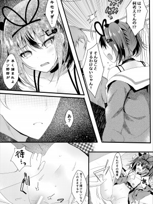 [ろこまに (真夏)] ネトラレ報告できたら帰してあげる。[DL版]_15