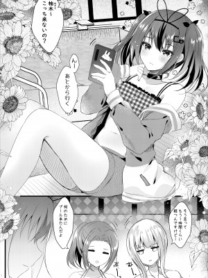 [ろこまに (真夏)] ネトラレ報告できたら帰してあげる。[DL版]_03