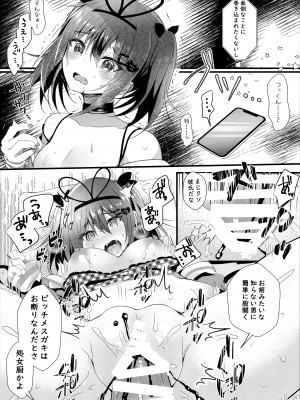 [ろこまに (真夏)] ネトラレ報告できたら帰してあげる。[DL版]_23