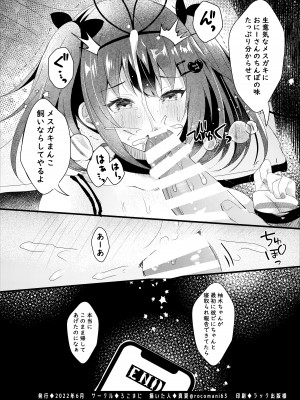 [ろこまに (真夏)] ネトラレ報告できたら帰してあげる。[DL版]_28