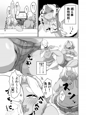 [みずさわ亭 (瑞沢)] ぽっちゃり黒ギャルとラブラブえっち！？ [DL版]_05