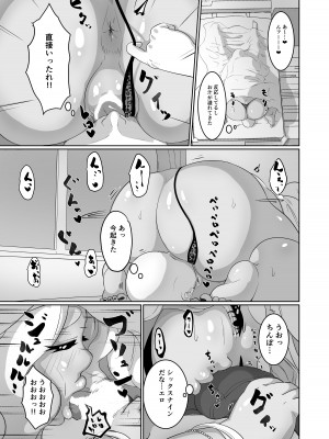 [みずさわ亭 (瑞沢)] ぽっちゃり黒ギャルとラブラブえっち！？ [DL版]_15