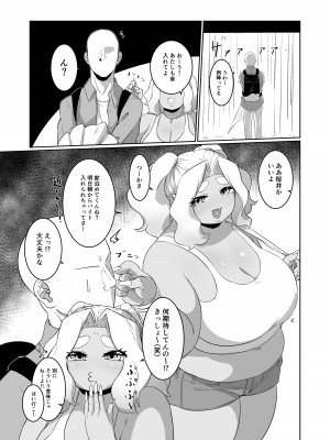 [みずさわ亭 (瑞沢)] ぽっちゃり黒ギャルとラブラブえっち！？ [DL版]_03