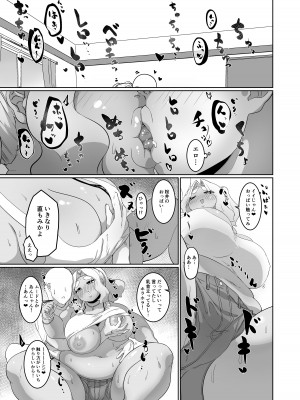 [みずさわ亭 (瑞沢)] ぽっちゃり黒ギャルとラブラブえっち！？ [DL版]_07
