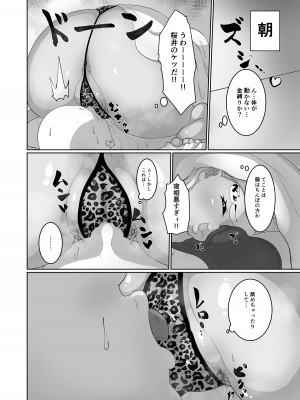 [みずさわ亭 (瑞沢)] ぽっちゃり黒ギャルとラブラブえっち！？ [DL版]_14