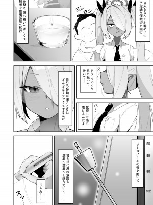 [そるてぃどっぐ。 (うましお)] 銀鏡イオリを催眠る。 (ブルーアーカイブ) [DL版]_04