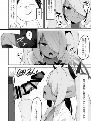 [そるてぃどっぐ。 (うましお)] 銀鏡イオリを催眠る。 (ブルーアーカイブ) [DL版]_12