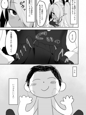 [そるてぃどっぐ。 (うましお)] 銀鏡イオリを催眠る。 (ブルーアーカイブ) [DL版]_15