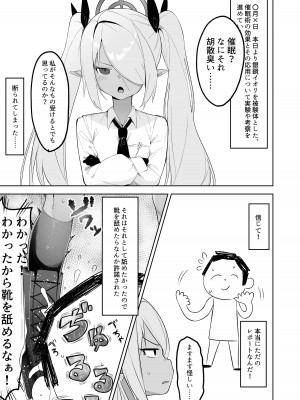 [そるてぃどっぐ。 (うましお)] 銀鏡イオリを催眠る。 (ブルーアーカイブ) [DL版]_03