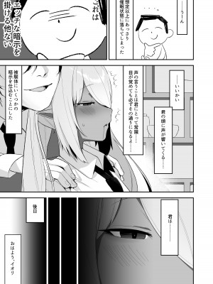 [そるてぃどっぐ。 (うましお)] 銀鏡イオリを催眠る。 (ブルーアーカイブ) [DL版]_07