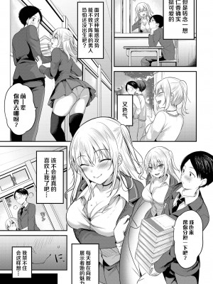 [香山リム]先輩セックスしませんか？ (COMIC BAVEL 2023年6月号)&nbsp;&nbsp;[白杨汉化组] [DL版]_05