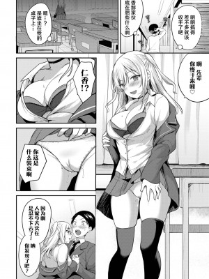 [香山リム]先輩セックスしませんか？ (COMIC BAVEL 2023年6月号)&nbsp;&nbsp;[白杨汉化组] [DL版]_06