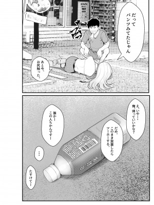 [クラムボン (ベンゾウ)] 家出ギャルを拾ったらハーレムになった話_08