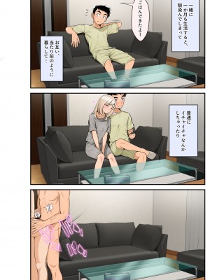 [クラムボン (ベンゾウ)] 家出ギャルを拾ったらハーレムになった話_40