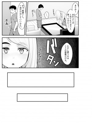 [クラムボン (ベンゾウ)] 家出ギャルを拾ったらハーレムになった話_13