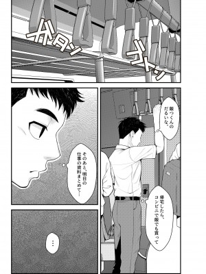 [クラムボン (ベンゾウ)] 家出ギャルを拾ったらハーレムになった話_03