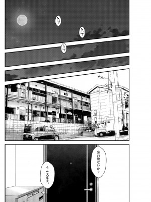 [クラムボン (ベンゾウ)] 家出ギャルを拾ったらハーレムになった話_29