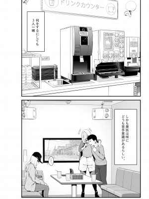 [クラムボン (ベンゾウ)] 家出ギャルを拾ったらハーレムになった話_76