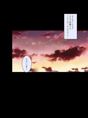 [クラムボン (ベンゾウ)] 家出ギャルを拾ったらハーレムになった話_74