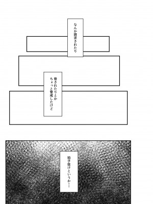 [クラムボン (ベンゾウ)] 家出ギャルを拾ったらハーレムになった話_31
