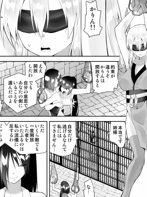 [木村論学] くのいちん参_007