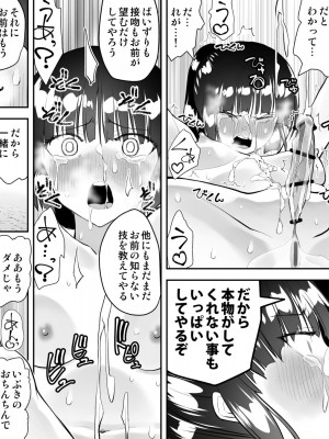 [木村論学] くのいちん参_103