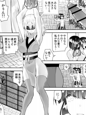 [木村論学] くのいちん参_081