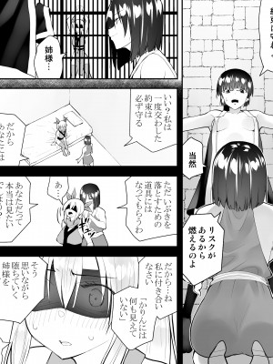 [木村論学] くのいちん参_009