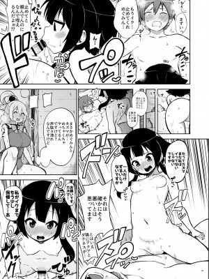 [暇人のいず] スケブ「このすば」置き場 (この素晴らしい世界に祝福を!)_38