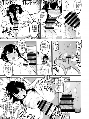 [暇人のいず] スケブ「このすば」置き場 (この素晴らしい世界に祝福を!)_26