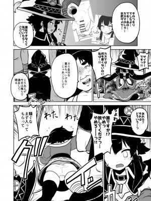 [暇人のいず] スケブ「このすば」置き場 (この素晴らしい世界に祝福を!)_29