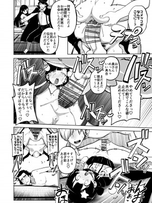 [暇人のいず] スケブ「このすば」置き場 (この素晴らしい世界に祝福を!)_54