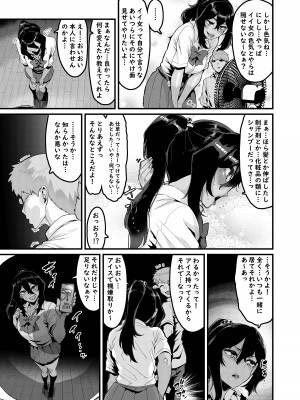 [HBO (変熊)]&nbsp;&nbsp;続・の方がずっと前からすきだったのに&nbsp;&nbsp;[DL版]_04
