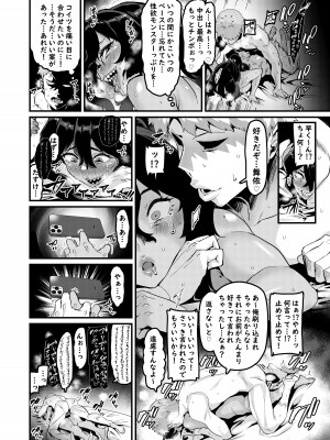 [HBO (変熊)]&nbsp;&nbsp;続・の方がずっと前からすきだったのに&nbsp;&nbsp;[DL版]_25