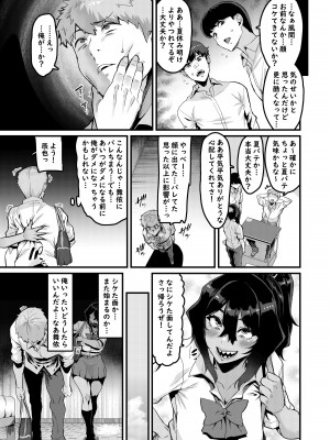 [HBO (変熊)]&nbsp;&nbsp;続・の方がずっと前からすきだったのに&nbsp;&nbsp;[DL版]_14