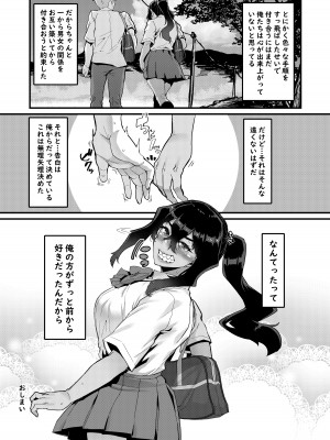 [HBO (変熊)]&nbsp;&nbsp;続・の方がずっと前からすきだったのに&nbsp;&nbsp;[DL版]_31