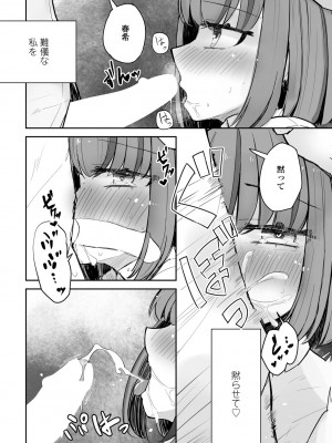 COMIC ペンギンクラブ 2023年6月号 [DL版]_348