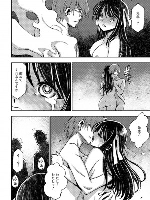 COMIC ペンギンクラブ 2023年6月号 [DL版]_444