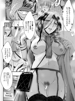 COMIC ペンギンクラブ 2023年6月号 [DL版]_296