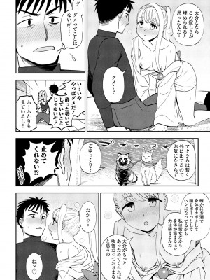 COMIC ペンギンクラブ 2023年6月号 [DL版]_174