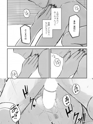COMIC ペンギンクラブ 2023年6月号 [DL版]_358