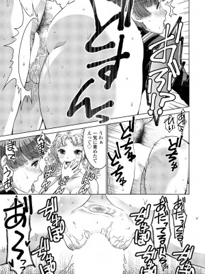 COMIC ペンギンクラブ 2023年6月号 [DL版]_379