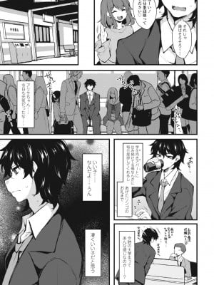 COMIC ペンギンクラブ 2023年6月号 [DL版]_315