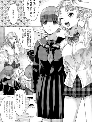 COMIC ペンギンクラブ 2023年6月号 [DL版]_371